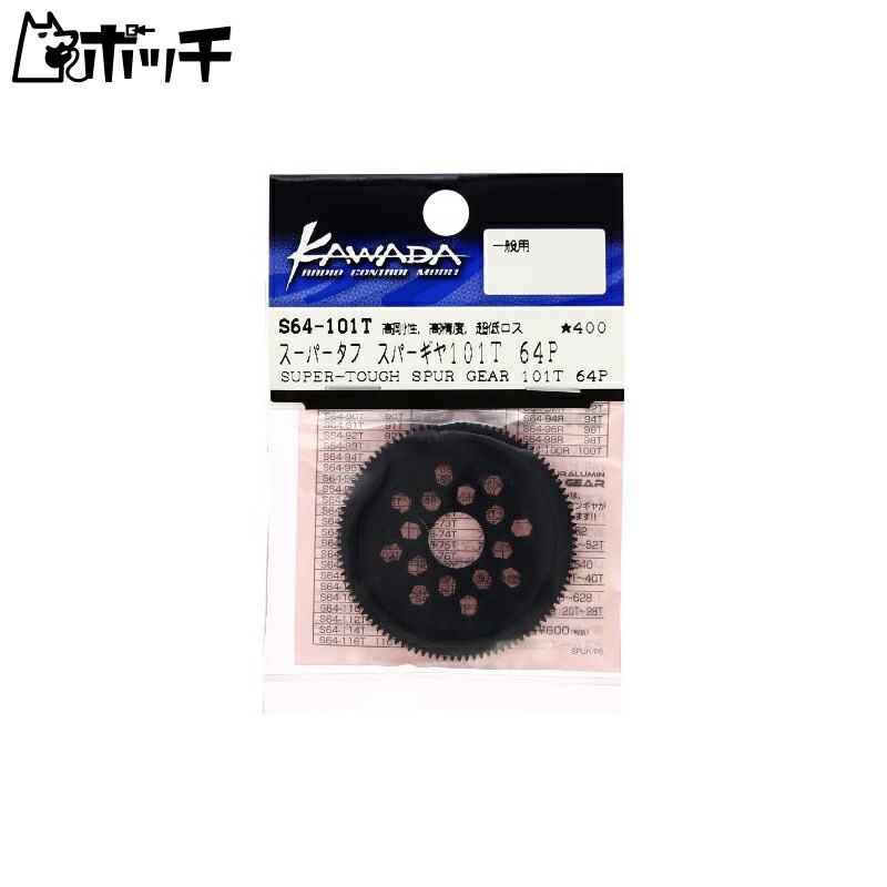 Super Tough Spargear 64P 101T Toy