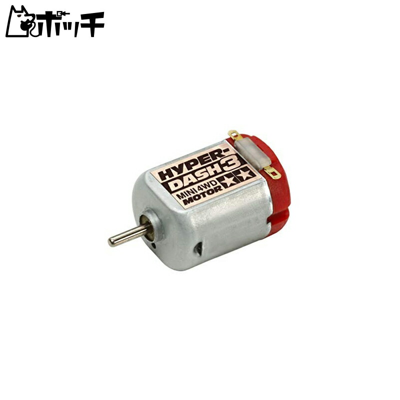 Tamiya Mini 4WD Grade-Up Parts Series No.477 GP.477 Hyper Dash 3 Motor 15477