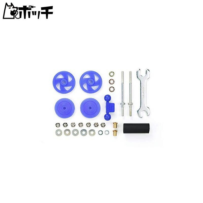 Tamiya Mini 4WD Special Project Item Large Diameter Stabilizer Head Set 17mm Blue 95430