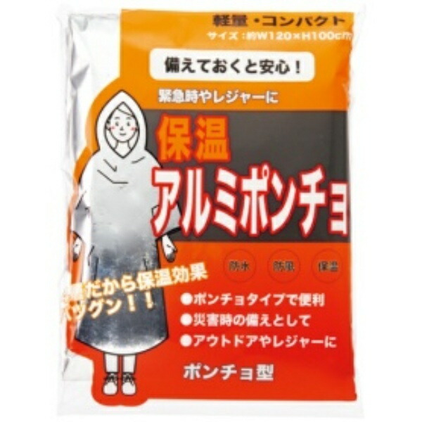 Omi Kenshi Aluminum Poncho 1015 1 piece