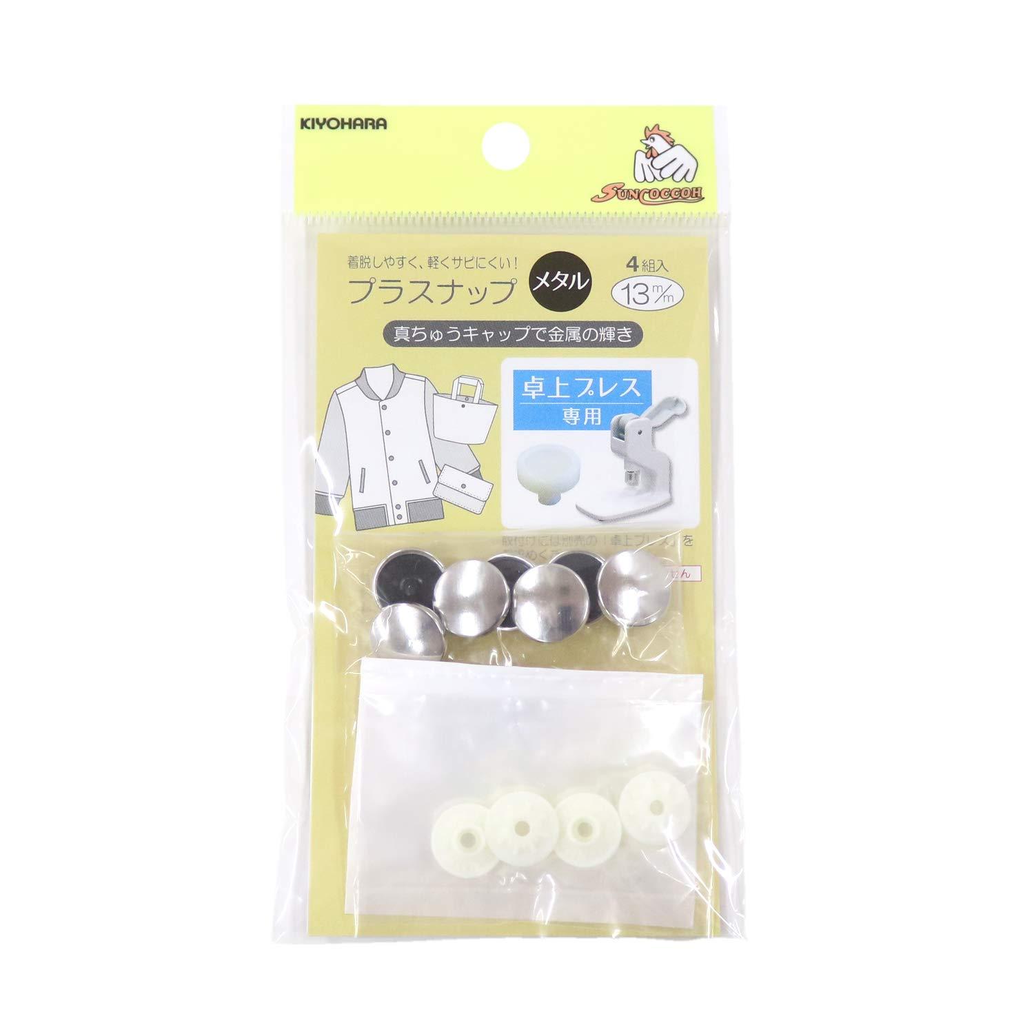 KIYOHARA Sankokko Plus Snap Metal 4-Piece Set Diameter 13mm Nickel SUN15-121