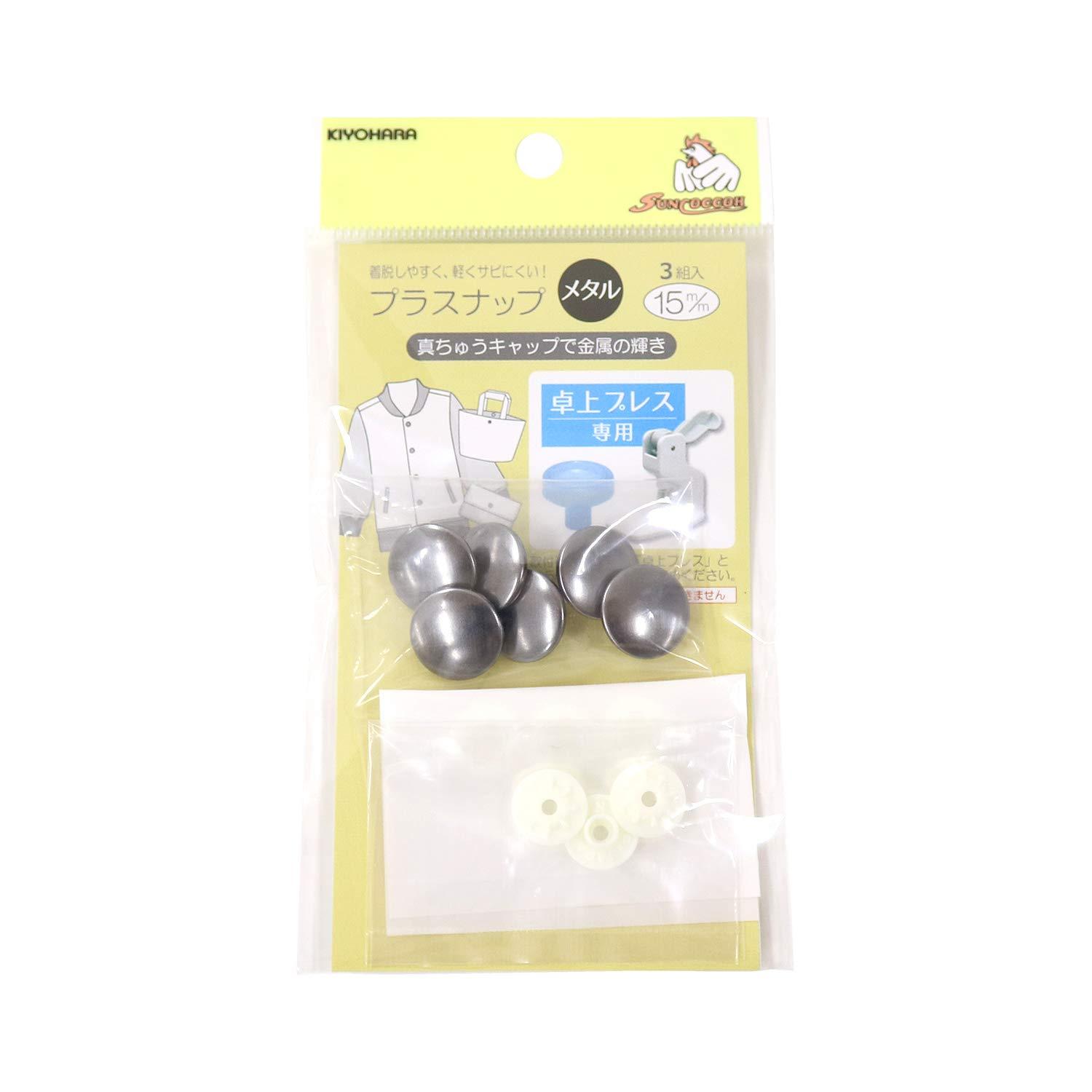 KIYOHARA Sankokko Plus Snap Metal 3-Piece Set Diameter 15mm Black Nickel SUN15-126