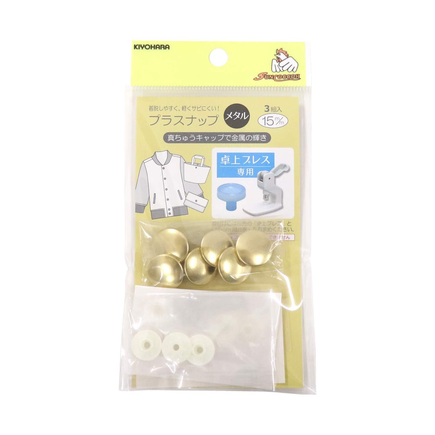 KIYOHARA Sankokko Plus Snap Metal 3-Piece Set Diameter 15mm Gold SUN15-127