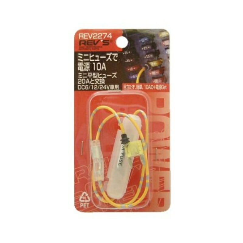 Miniature fuse for power supply REV2274 10A