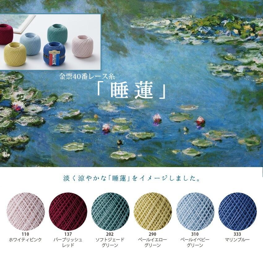 Olympus Gold Thread #40 Lace Thread 10g page1/2