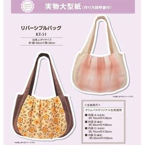 Olimpas Silk Reversible Bag Pattern KT-51