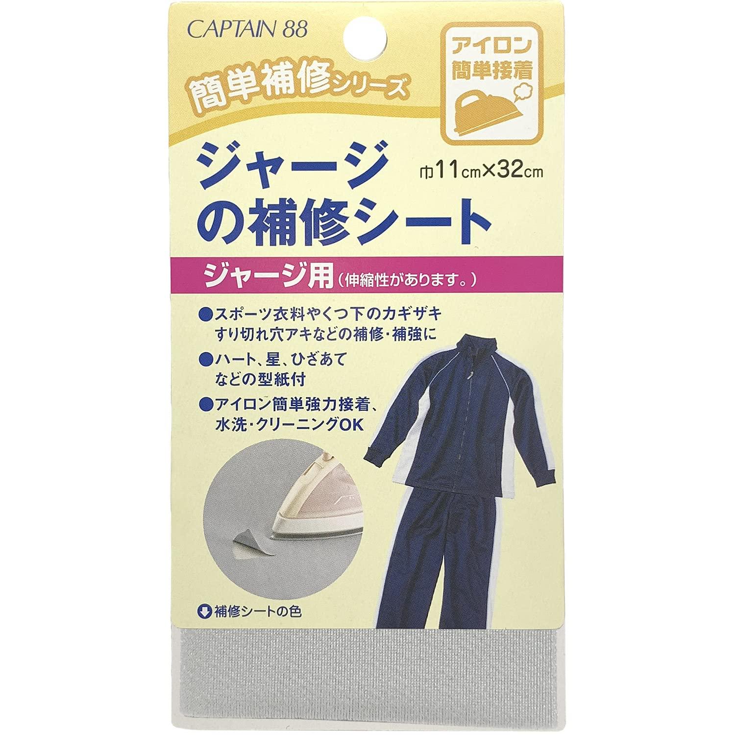 CAPTAIN88 Captain Easy Repair Series Jersey Repair Patch 11cm Width × 320mm Length #13 Light Gray CP111
