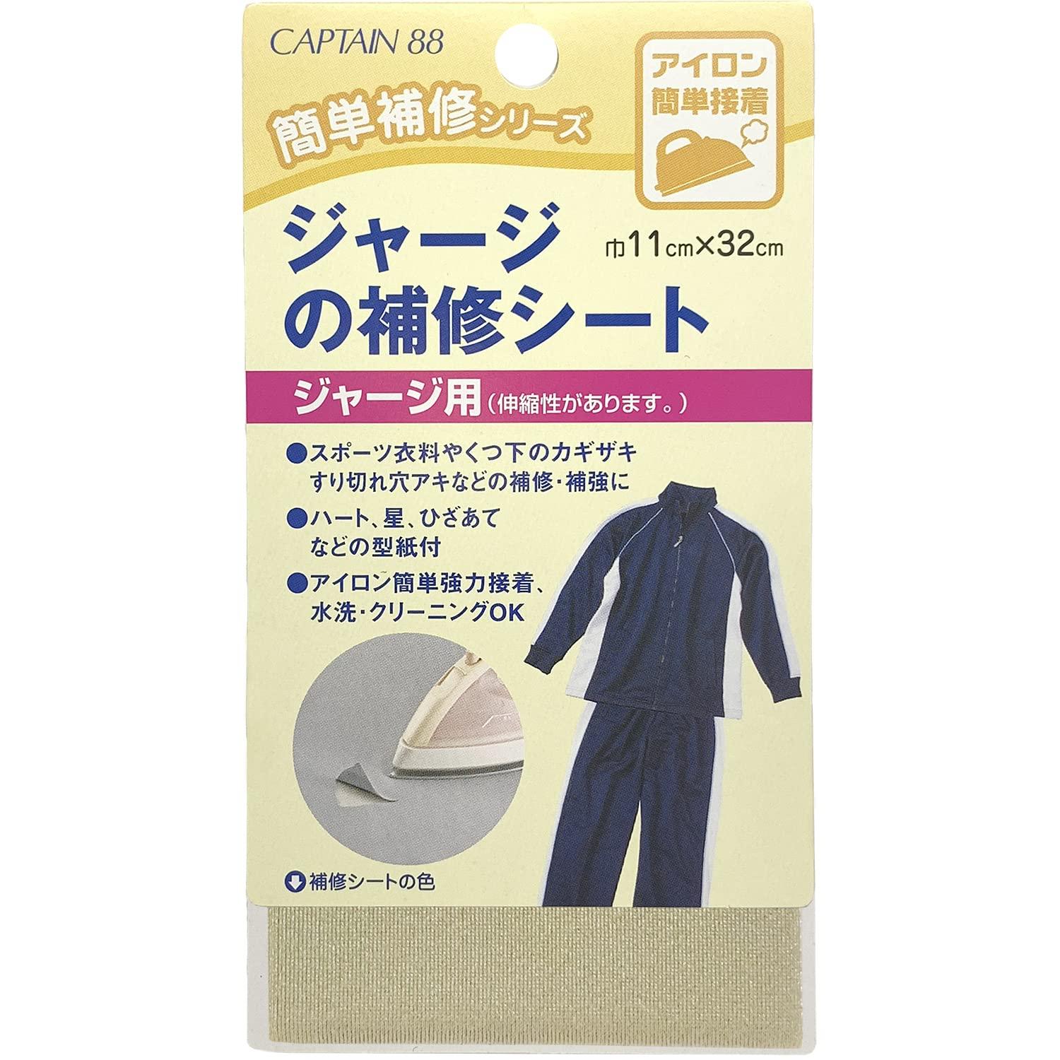 CAPTAIN88 Captain Easy Repair Series Jersey Repair Patch 11cm Width × 320mm Length #14 Beige CP111