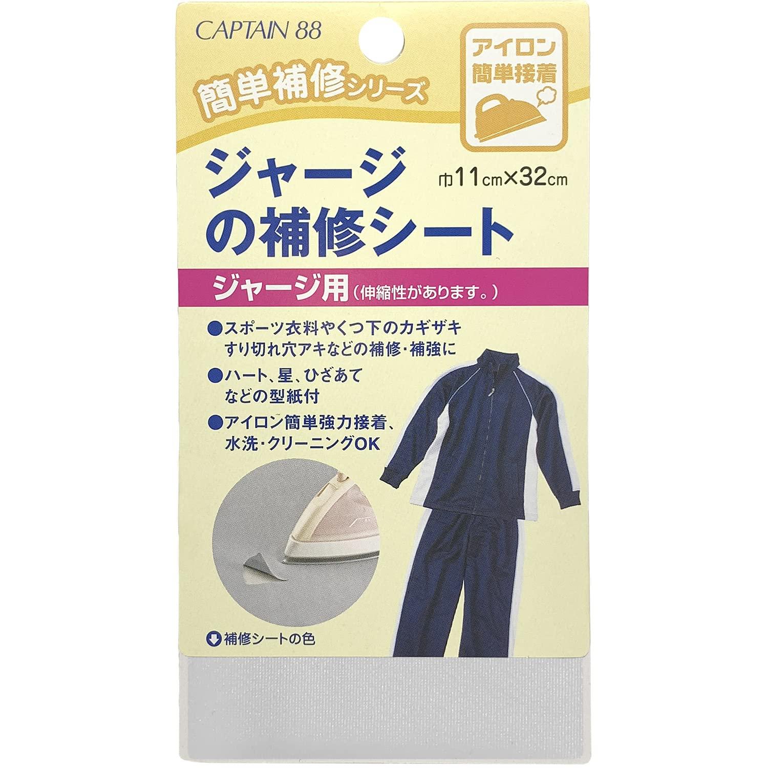 CAPTAIN88 Captain Easy Repair Series Jersey Repair Patch 11cm Width × 320mm Length #16 White CP111