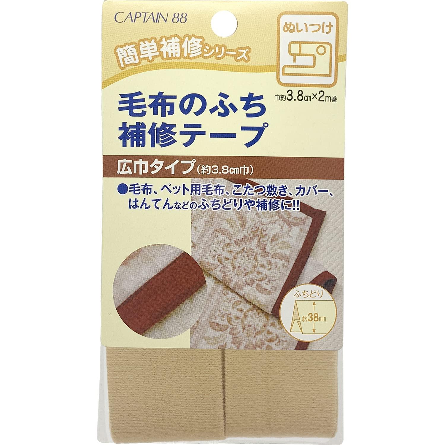 CAPTAIN CAPTAIN88 Blanket Edge Repair Tape 3.8cm Width × 2m Length #5 Beige CP155