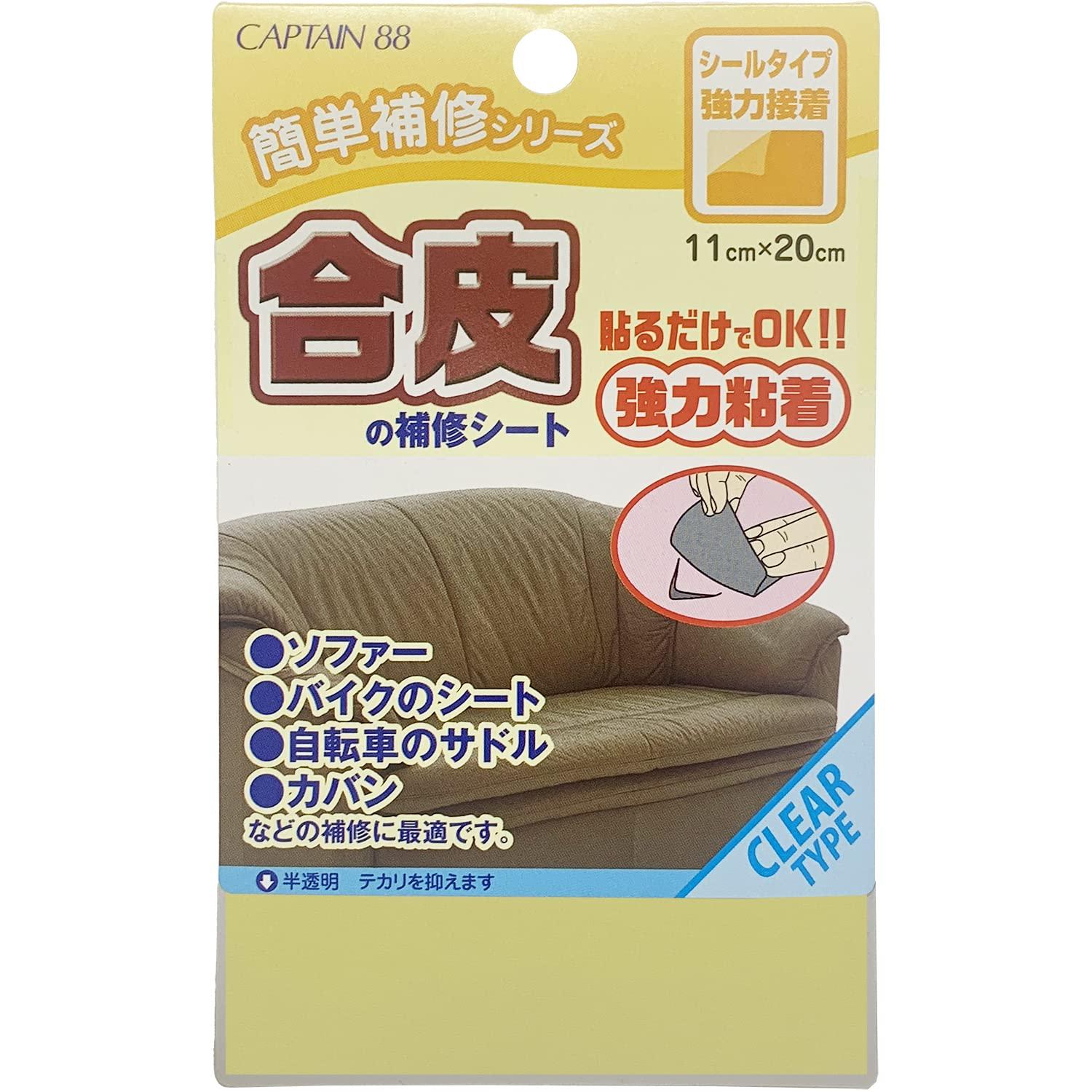 CAPTAIN88 Captain Easy Repair Series Synthetic Leather Repair Sheet Width 11cm x 20cm #6 Semi-Transparent Adhesive Type CP187