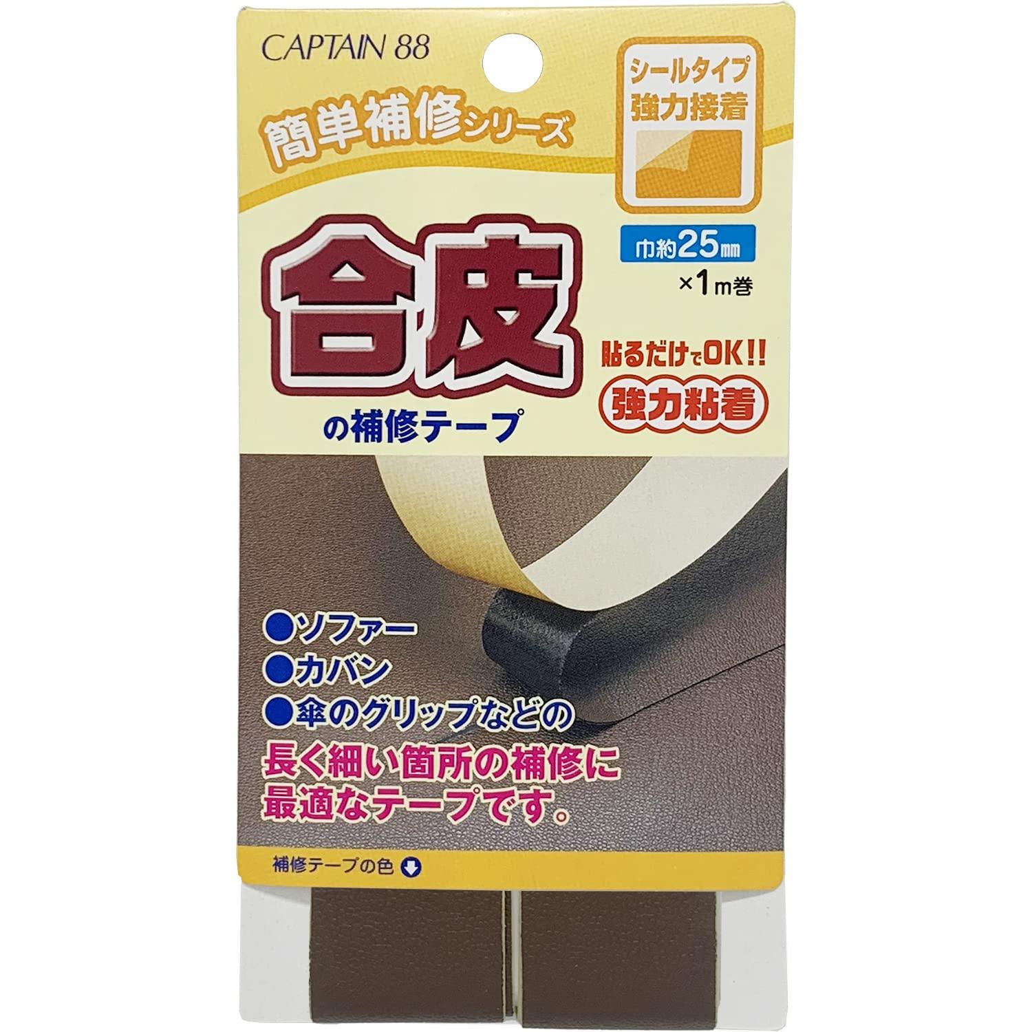 CAPTAIN88 Captain Easy Repair Series Synthetic Leather Repair Tape 25mm Width × 1m Roll #12 Dark Brown Adhesive Type CP211