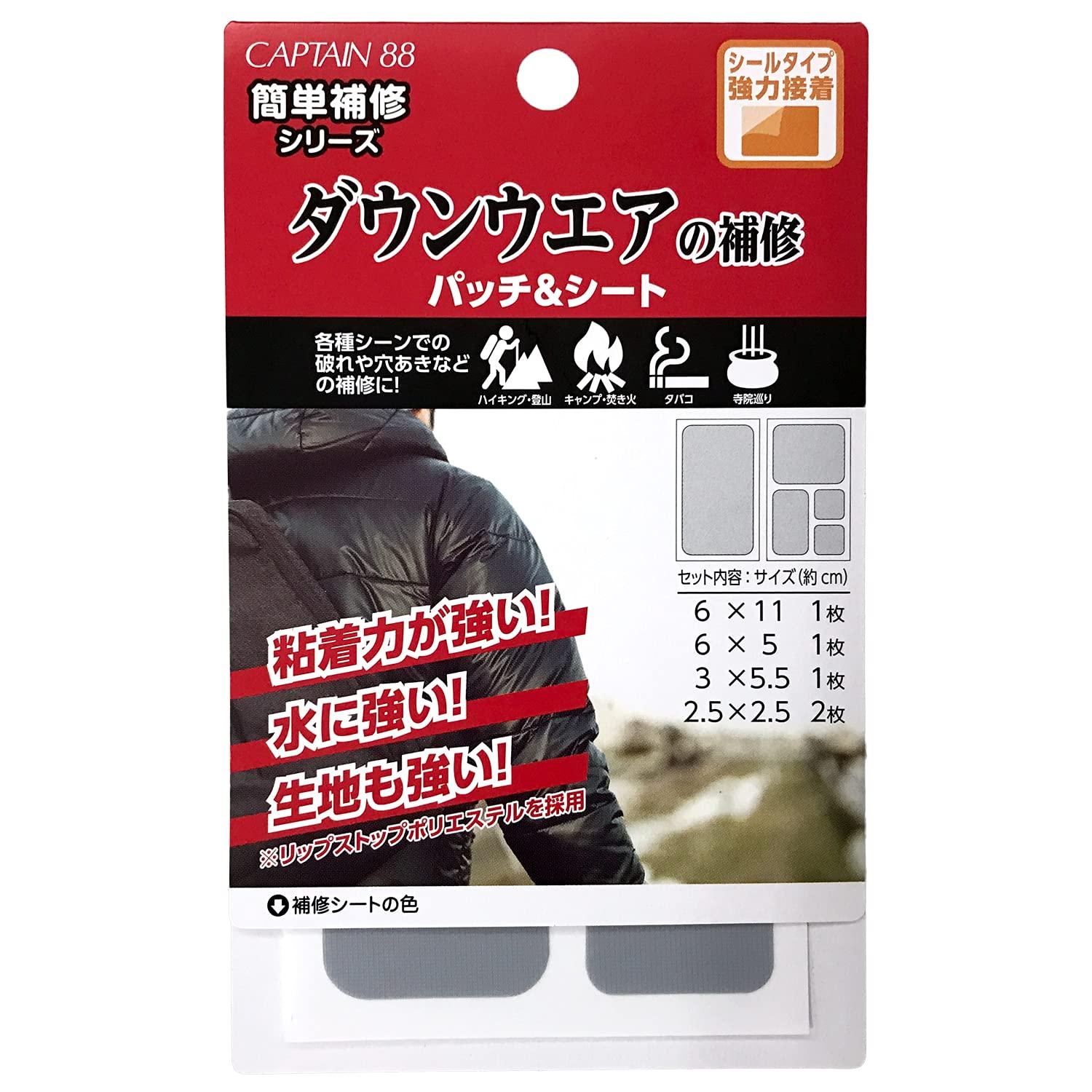 CAPTAIN88 Captain Easy Repair Series Down Jacket Repair Patches & Sheets 5-Pack 4 Sizes #3 Light Gray Adhesive Type CP228