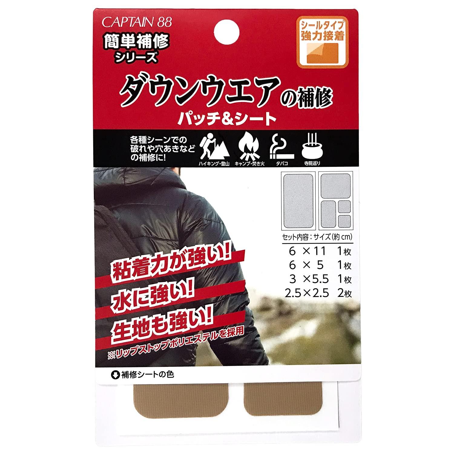 CAPTAIN88 Captain Easy Repair Series Down Jacket Repair Patches & Sheets 5-Pack 4 Sizes #4 Beige Adhesive Type CP228
