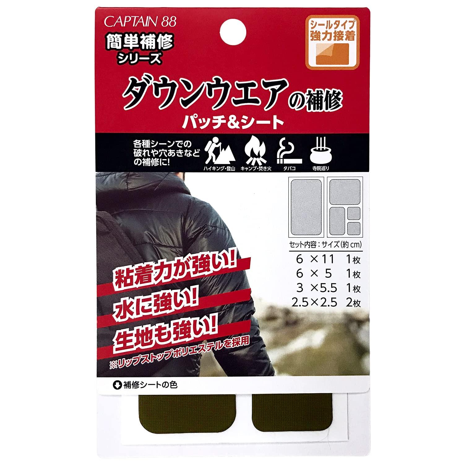 CAPTAIN88 Captain Easy Repair Series Down Jacket Repair Patches & Sheets 5-Pack 4 Sizes #6 Khaki Adhesive Type CP228