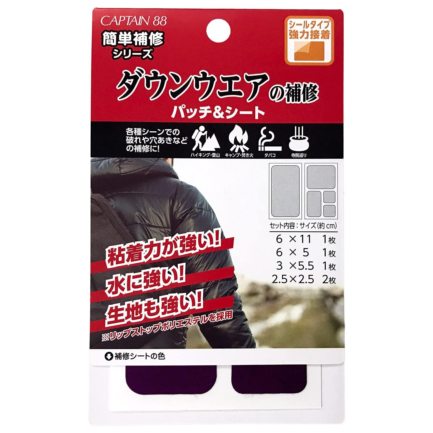 CAPTAIN88 Captain Easy Repair Series Down Jacket Repair Patches & Sheets 5-Pack 4 Sizes #7 Burgundy Seal Type CP228