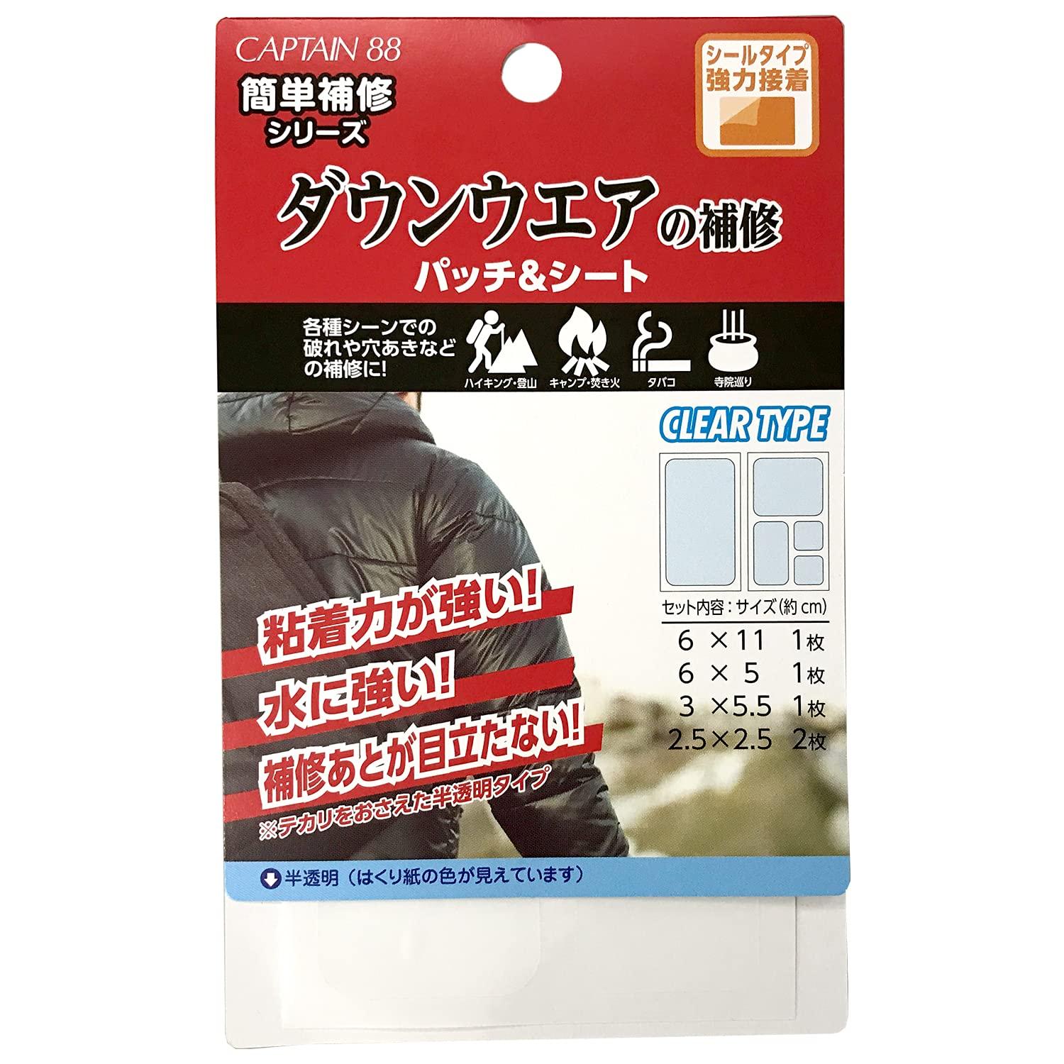 CAPTAIN88 Captain Easy Repair Series Down Jacket Repair Patches & Sheets 5-Pack 4 Sizes #9 Semi-Transparent Adhesive Type CP228