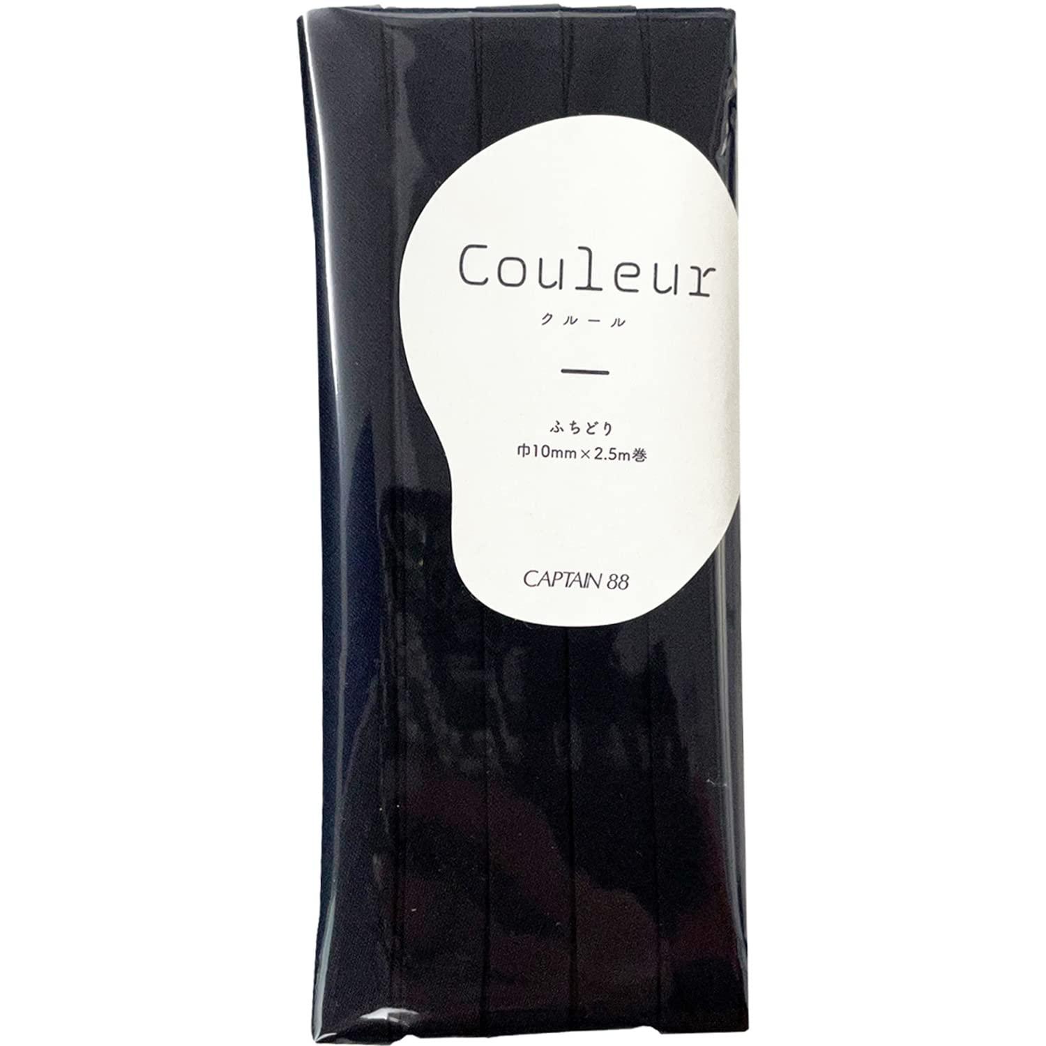 CAPTAIN88 Captain Couleur Bias Tape Width 10mm × 2.5m Roll #12 Pure Black CP229