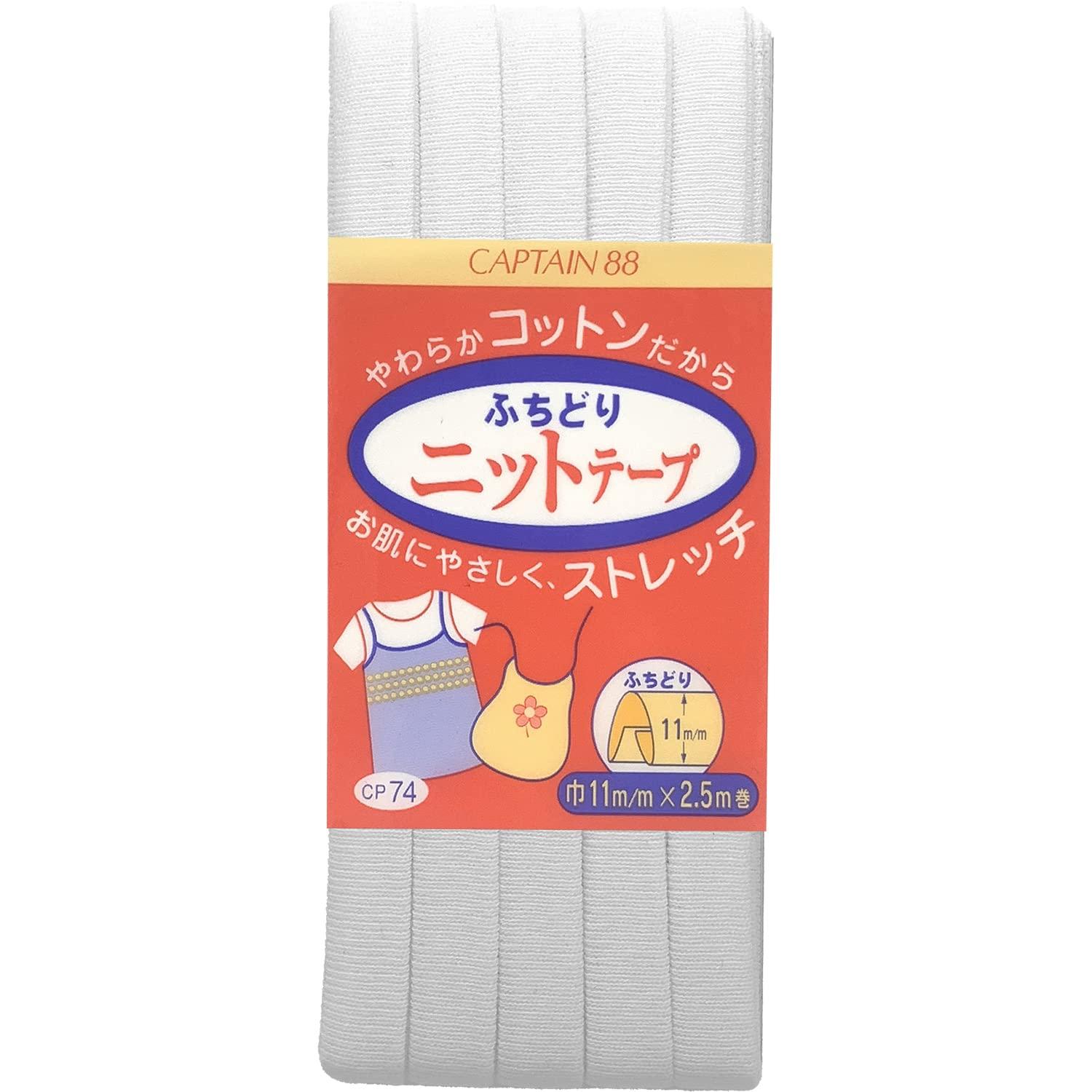 CAPTAIN88 Captain Edge-Trim Knit Tape Bias Tape 11mm Width × 2.5m Roll #1 White CP74
