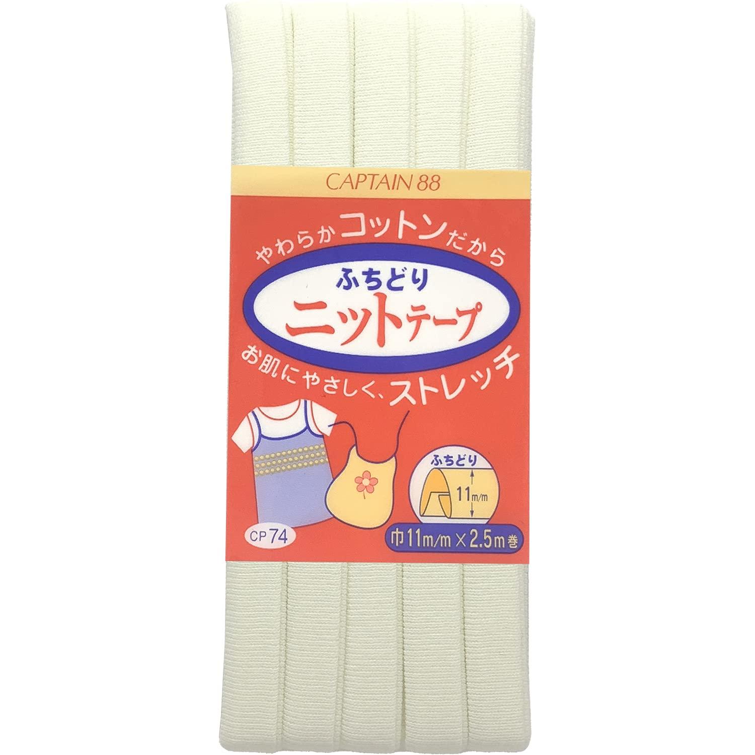 CAPTAIN88 Captain Edge-Trim Knit Tape Bias Tape 11mm Width × 2.5m Roll #2 Off-White CP74