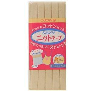 CAPTAIN88 Captain Edge-Trim Knit Tape Bias Tape 11mm Width × 2.5m Roll #16 Beige CP74