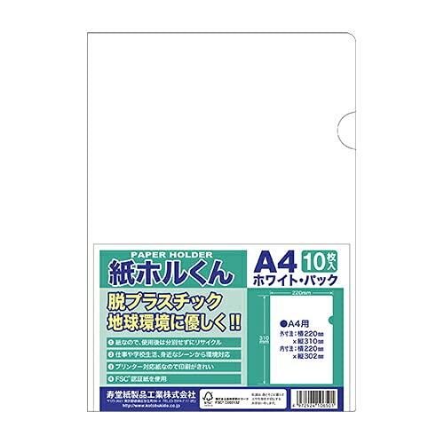 Kotobuki-do Paper Holder Paper-Hol-kun A4 10 Sheets White 10650