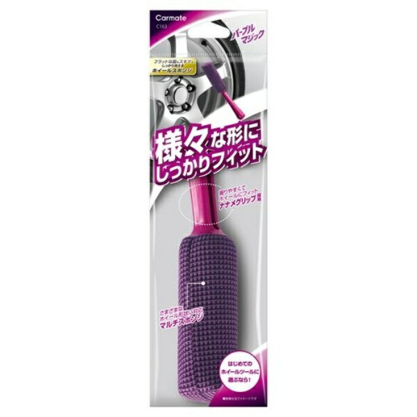 CARMATE Car Wheel Cleaning Sponge Ultra-Fine Microfiber Purple Magic Wheel Sponge Plain Beginner's Model C163