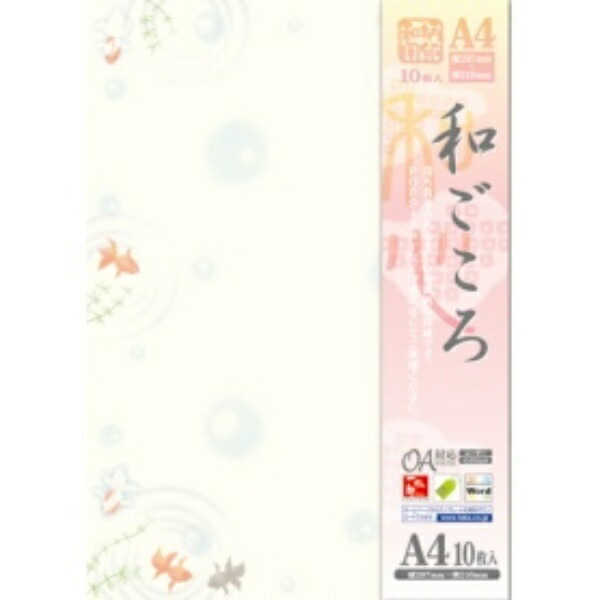 Taka Brand Japanese Pattern Paper Wagokoro 4-1021 Goldfish A4 10 Sheets