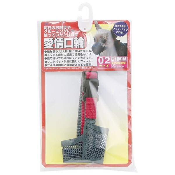 Earth Pet TK Affection Muzzle Size 2 AKW-02