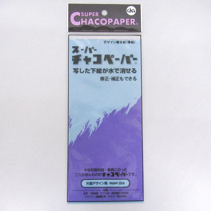Chaco Paper Design Transfer Paper Super Chaco Paper Design Use Single-Sided Hanger Type 1 Sheet Per Bag Width 300mm × Height 440mm Blue ME-3