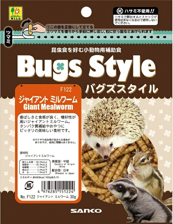 Sanko Shokai Bugs Style Giant Mealworms 30g