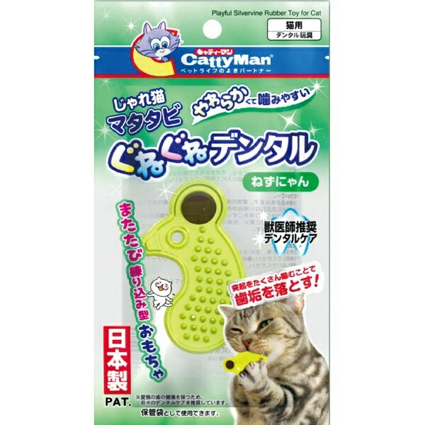 CattyMan Playful Cat Catnip Wiggly Dental Toy