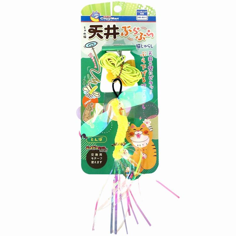 Playful Cat Ceiling-Hung Cat Teaser Dragonfly