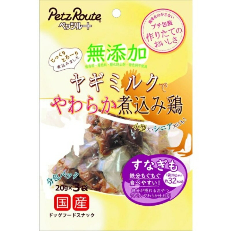 Additive-Free Simmered Chicken Gizzards 20g × 3 bags