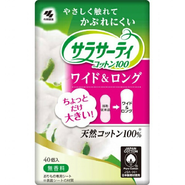 Sarasa Cotton 100 Wide & Long Slightly Larger Comfort Size Unscented Panty Liners 40 Count Kobayashi Pharmaceutical
