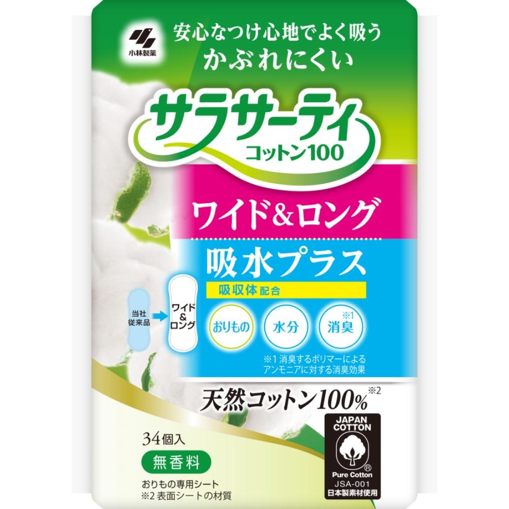 Sarasa Cotton 100% Wide & Long Absorbency Plus Slightly Larger Secure Fit Unscented Panty Liners 34 Count Kobayashi Pharmaceutical