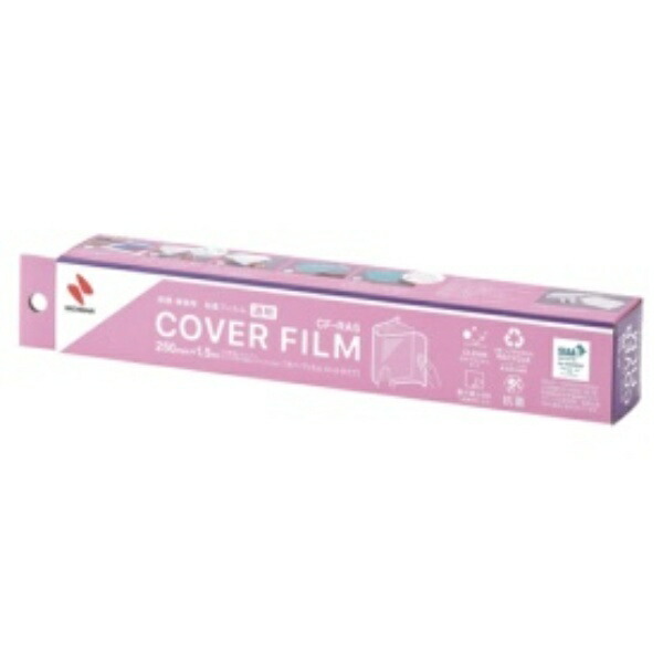 Nichiban Cover Film Transparent Roll Type A5 Size 250mm x 1.5m CF-RA5
