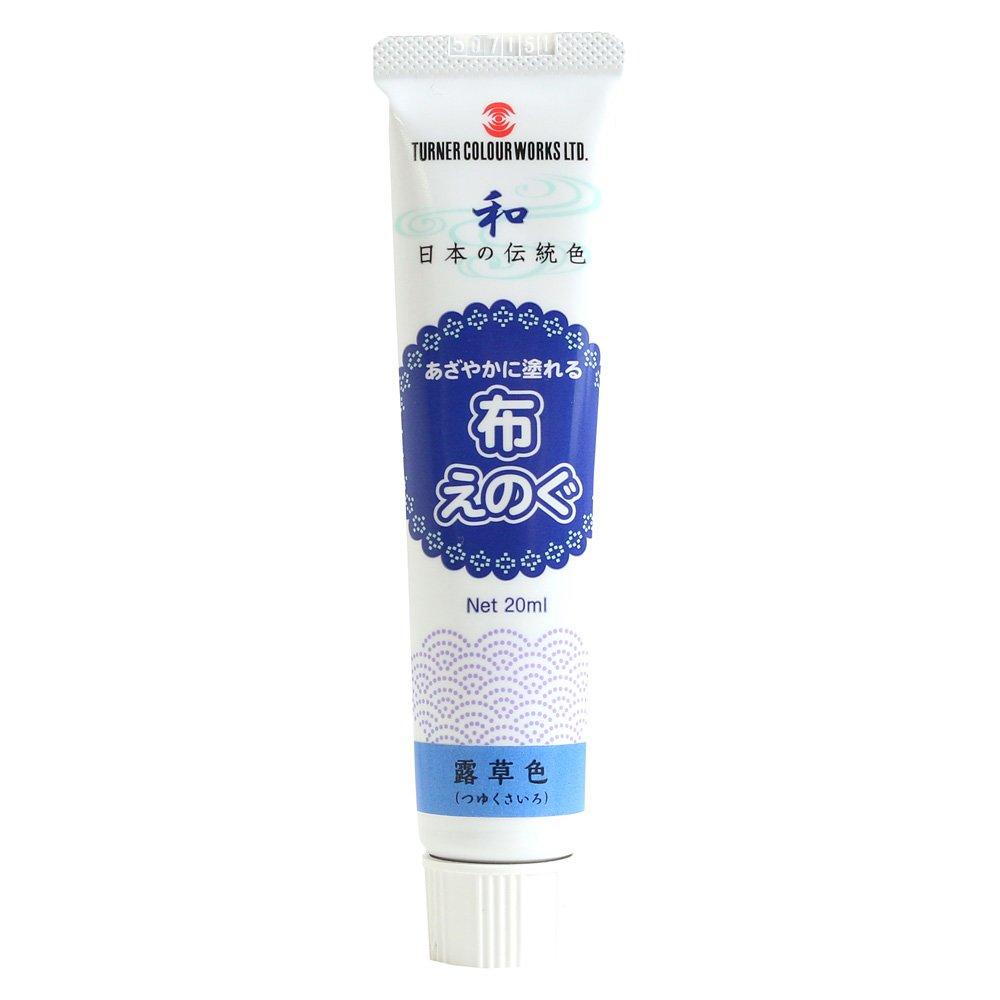 Turner Color Fabric Paint Traditional Japanese Colors 20mL, 12 Colors Total