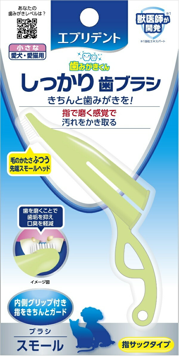 EveryDent Firm Toothbrush Small