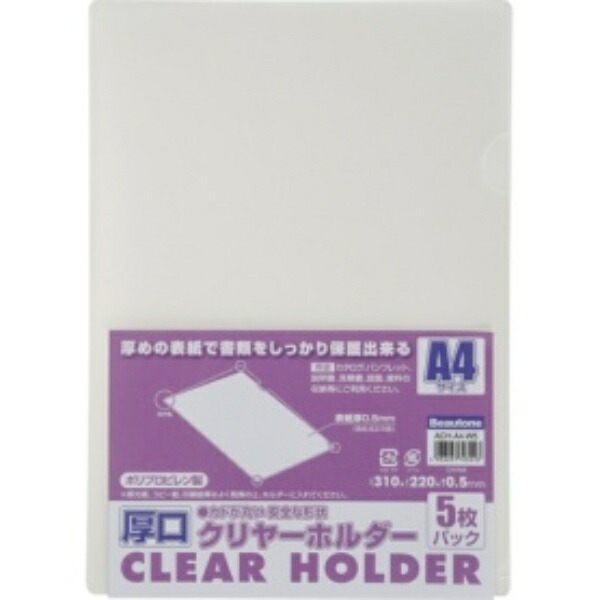 Buton Thick Clear File Folder A4 Size - 5 Sheets