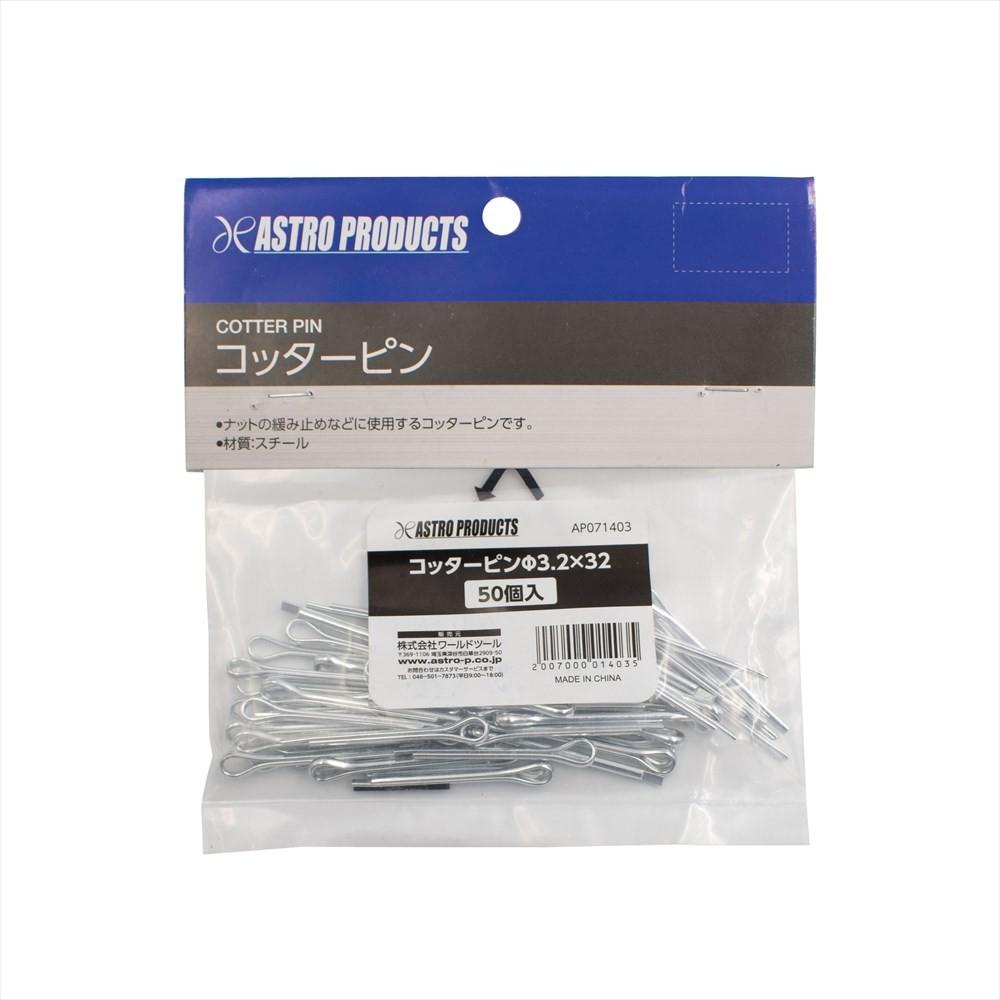 AP Cotter Pins Φ3.2×32, 50 pieces