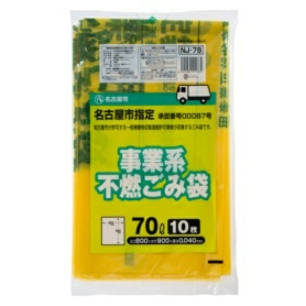 Japax Nagoya City Designated Garbage Bags for Authorized Contractors Non-combustible, Lemon Yellow (Green Text) 70L NJ-78 1 Pack (10 Bags)