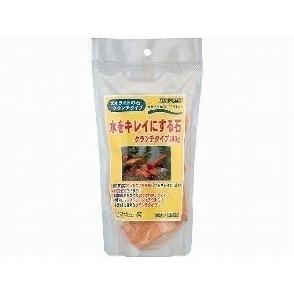 Sunmuse Zeolite Stone Crunch Type 200g