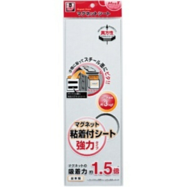 MagX Magnet Adhesive Sheet, Strong MSWFP-1030, Plain, 100×300×1.2mm