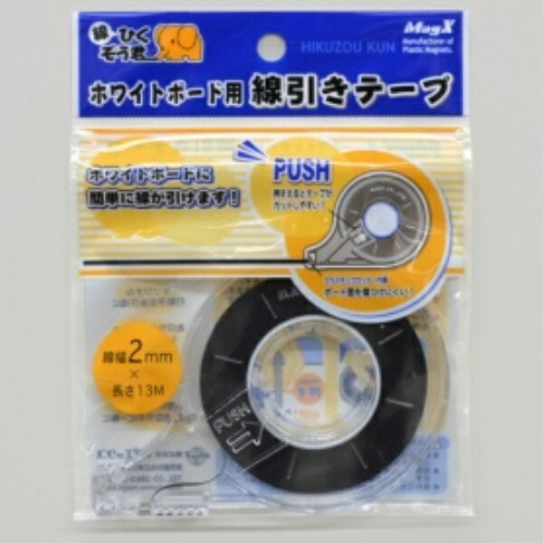 MagX Whiteboard Line Marking Tape 2mm × 13m MZ-2 Black