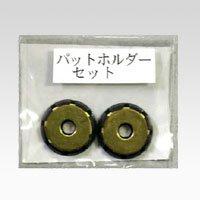 Pad Holder Set (Includes 2 Receiving Blades)