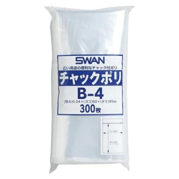 Shimojima Swan Clear Poly Bag with Zipper Closure B-4 A8 Size 300 Sheets 006656021 6×8.5cm