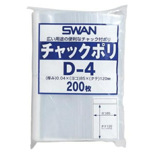 Shimojima Swan Clear Poly Bag with Zipper Closure D-4 for A7 Size 200 Sheets 006656023 8.5×12cm