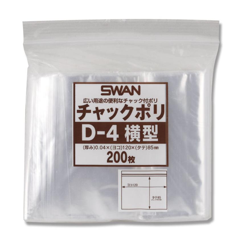 Shimojima Swan Clear Poly Bag with Zipper Closure D-4 Horizontal Type 200 Sheets 006656043 12×8.5cm