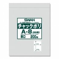 Shimojima Swan Clear Poly Bag with Zipper Closure A-8 B9 Size Heavy Duty 200 Sheets 006656060 5×7cm